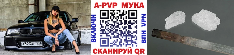 A-PVP крисы CK  как найти закладки  Отрадная 