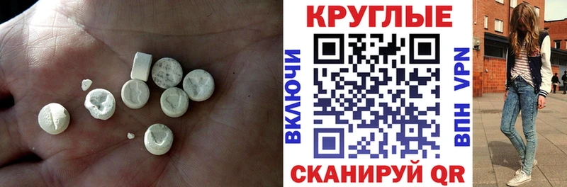 ЭКСТАЗИ круглые купить закладку Отрадная