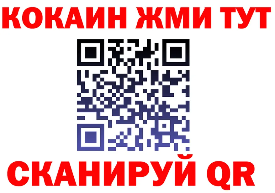Cocaine Fish Scale tor shop мега Отрадная