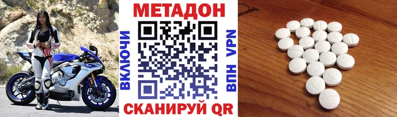 hydra сайт  закладки  Отрадная  МЕТАДОН methadone 